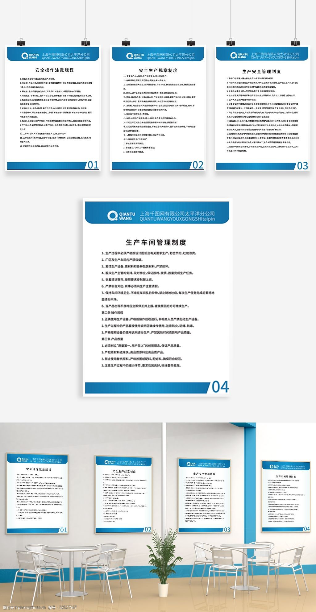 企業(yè)生產(chǎn)安全制度牌 企業(yè)管理服務(wù)的重要保障