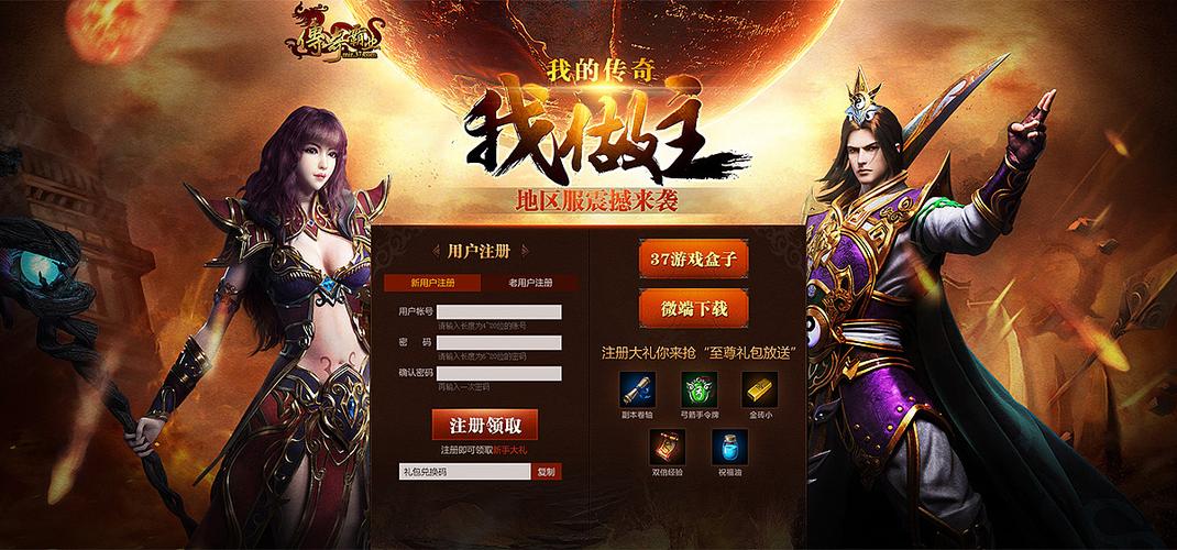 網(wǎng)頁(yè)游戲推廣頁(yè)面集