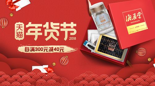 年貨節(jié)推廣圖/banner/鉆展圖