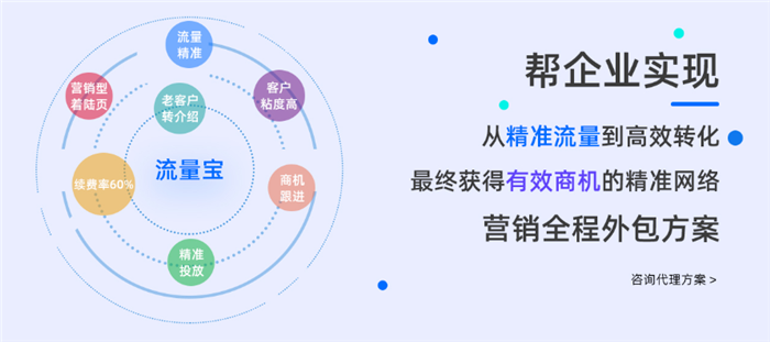 生意幫推廣流量寶生意幫推廣深圳網(wǎng)絡(luò)推廣軟件