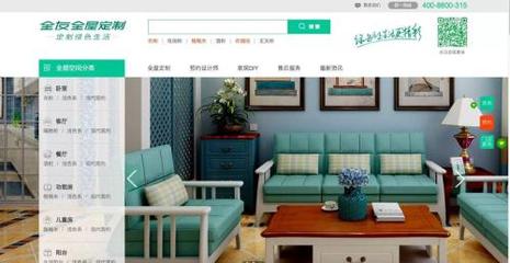 全友全屋定制官網(wǎng)上線,為您定制美好家居生活