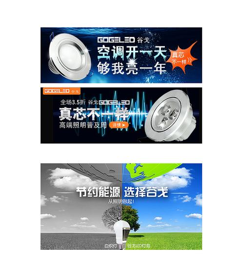 一款淘寶天貓led燈具海報(bào)推廣鉆展圖 3年前 285 1 0 深圳  |  平面