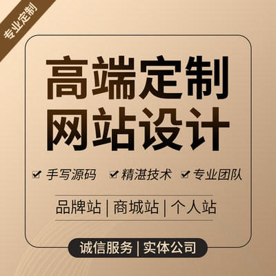 河南長葛網(wǎng)站建設公司哪家好、河南長葛網(wǎng)站制作報價、河南長葛企業(yè)網(wǎng)站推廣、河南長葛微信公眾號推文編輯排版、河南長葛小程序開發(fā)多少錢、河南長葛企業(yè)網(wǎng)頁設計費用