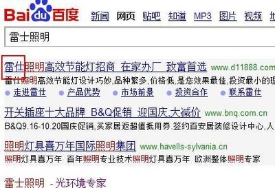 雷士照明遭遇“山寨”雷仕 吳長江稱協(xié)助造假 -家居快訊-深圳搜房裝修家居網