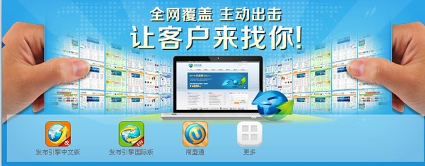 天助網 圖 、網站推廣方法、推廣