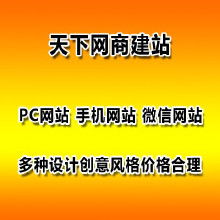 深圳企業(yè)網(wǎng)站建設(shè)價(jià)格 深圳企業(yè)網(wǎng)站建設(shè)批發(fā) 深圳企業(yè)網(wǎng)站建設(shè)廠家 