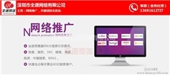 網站設計推廣公司報價