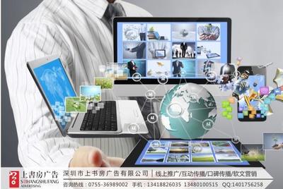 深圳軟文推廣 深圳網(wǎng)絡軟文 深圳軟文營銷