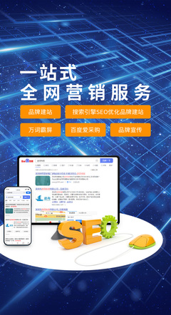 深圳網(wǎng)絡(luò)營(yíng)銷推廣|網(wǎng)站SEO|關(guān)鍵詞優(yōu)化排名|關(guān)鍵詞優(yōu)化收費(fèi)方案-進(jìn)舟科技