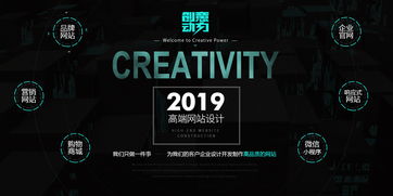 深圳網(wǎng)站設(shè)計(jì)制作費(fèi)用 創(chuàng)意動(dòng)力