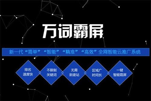深圳閃速推排名怎么做,關(guān)鍵詞優(yōu)化排名需要多少錢