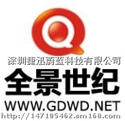可以做網(wǎng)絡(luò)營(yíng)銷,網(wǎng)站推廣,關(guān)鍵字排名的企業(yè),高端網(wǎng)站建設(shè),深圳網(wǎng)站建設(shè),代購(gòu)網(wǎng)站建設(shè)生產(chǎn)制造商-深圳捷迅蔚藍(lán)科技