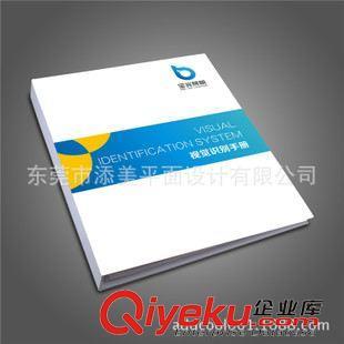 VI設計 深圳寶安 VI設計 VIS設計 企業(yè)形象設計 品牌推廣 8年行業(yè)經驗-東莞市添美平面設計提供VI設計 深圳寶安 VI設計 VIS設計 企業(yè)形象設計 品牌推廣 8年行業(yè)經驗的相關介紹、產品、服務、圖片、價格東莞市添美平面設計、產品目錄設計;畫冊設計;宣傳冊設計;產品攝影;網頁設計