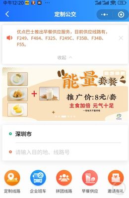 深圳公交都進化到可買冰鎮(zhèn)飲料和訂早餐了?目前僅一臺車賣飲料,7條線路可訂早餐