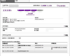 在蘋果香港網站訂的產品為什么要在深圳發(fā)貨 而收貨地址必須是香港,為什么不能直接填寫大陸的地址